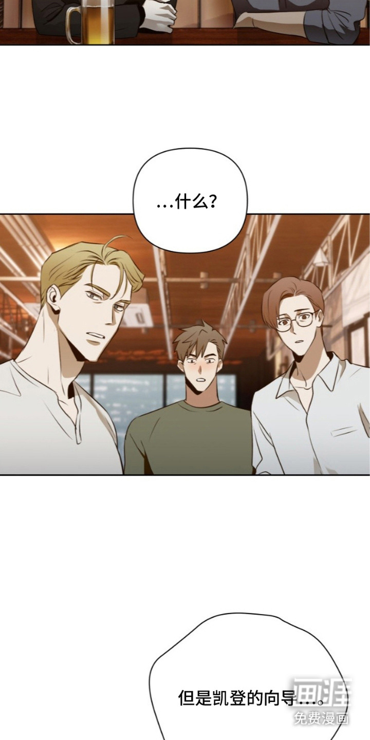 非自愿向导漫画-图16