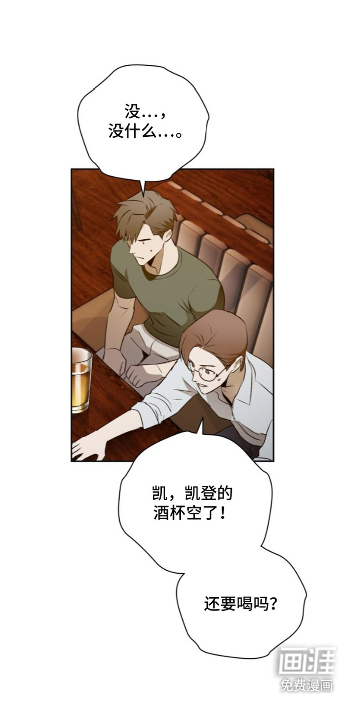 非自愿向导第16话第1页