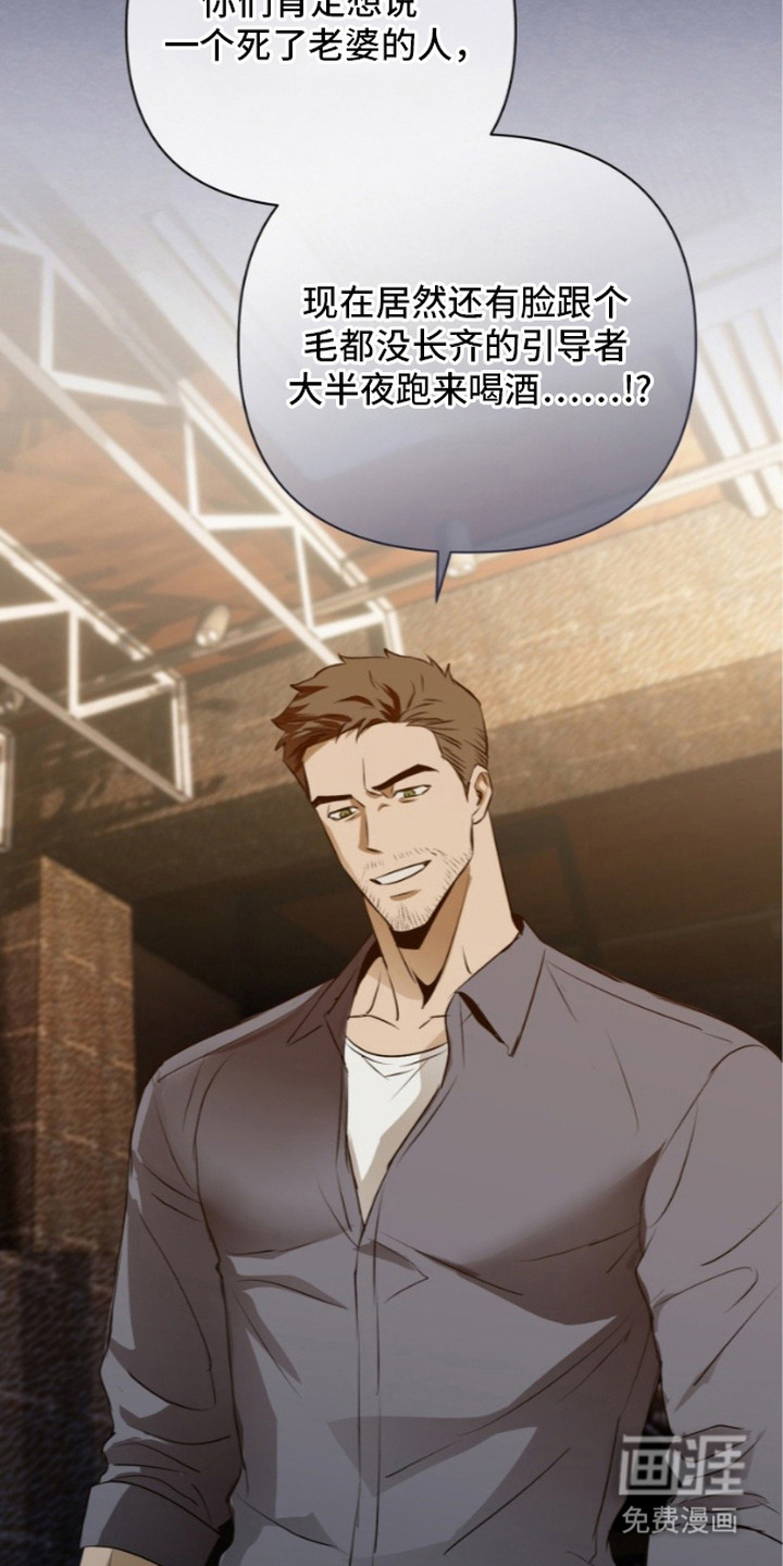 非自愿向导漫画-图3
