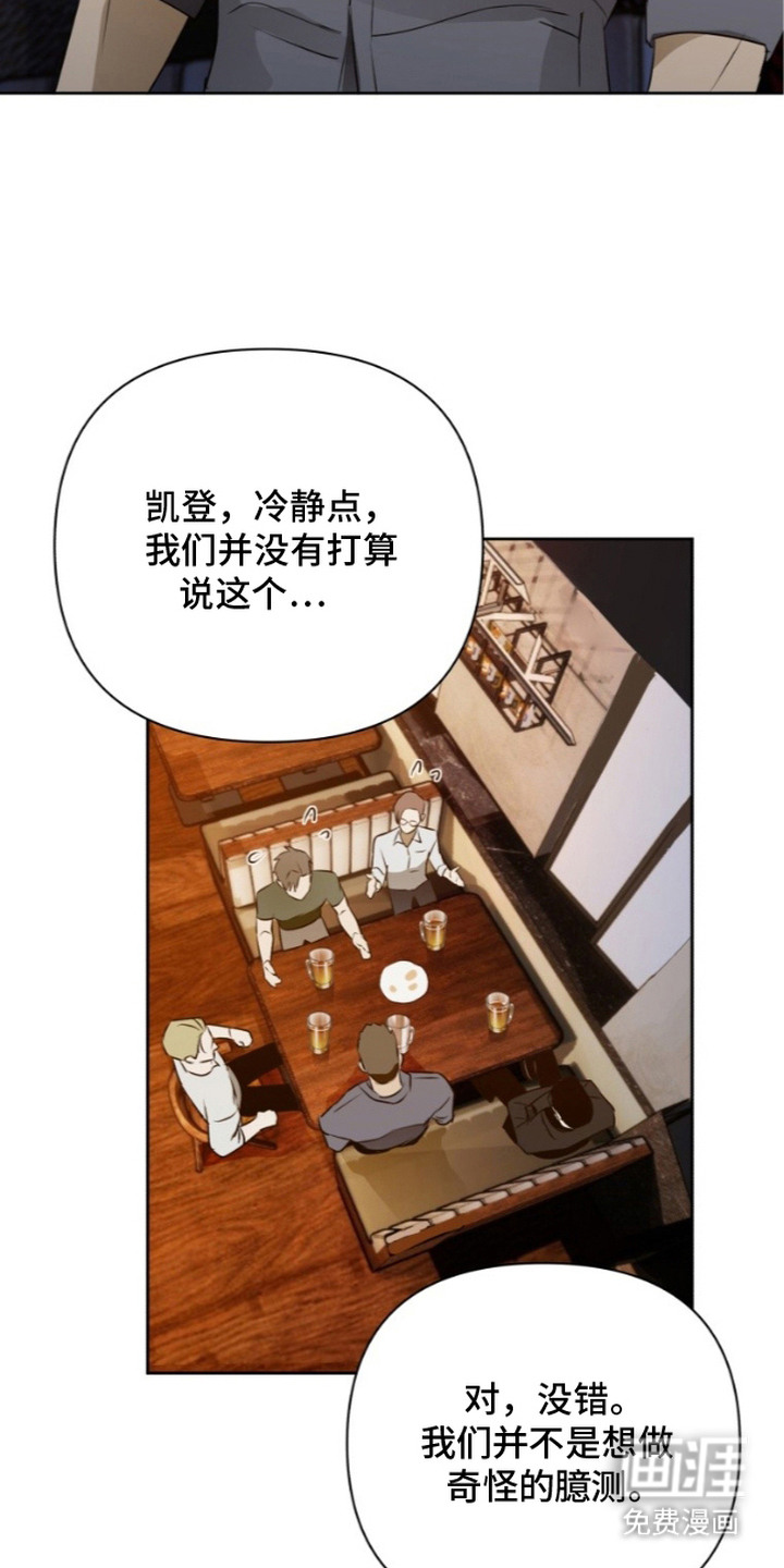 非自愿向导漫画-图4