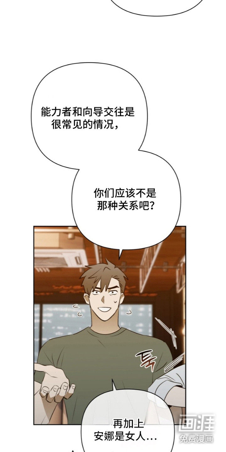 非自愿向导漫画-图5