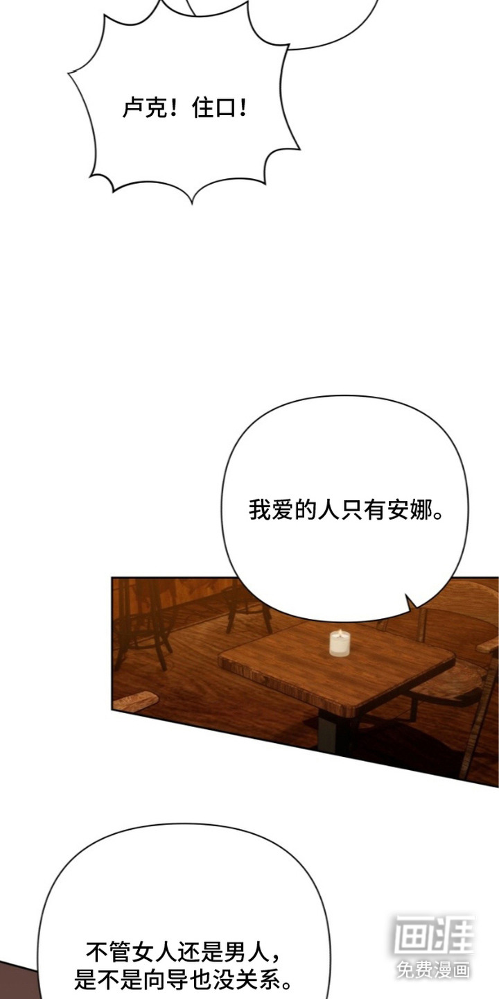 非自愿向导漫画-图6