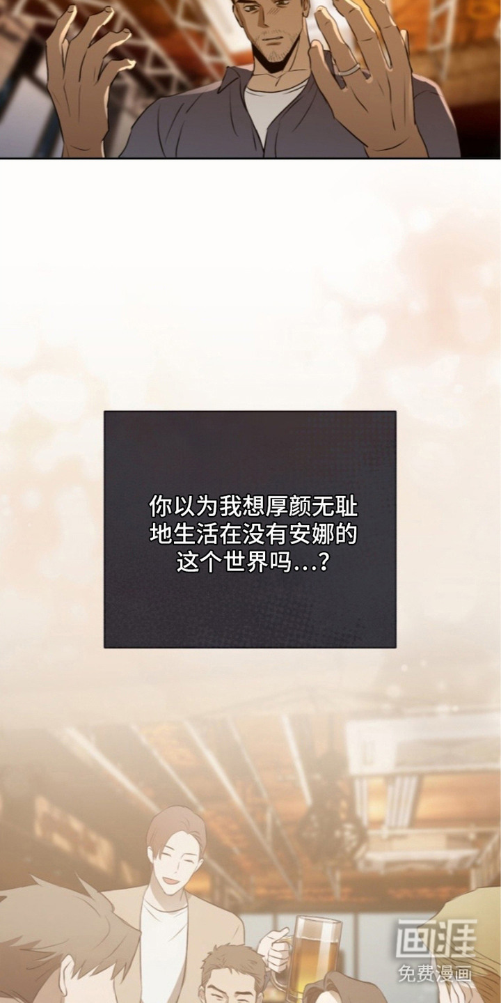 非自愿向导漫画-图8