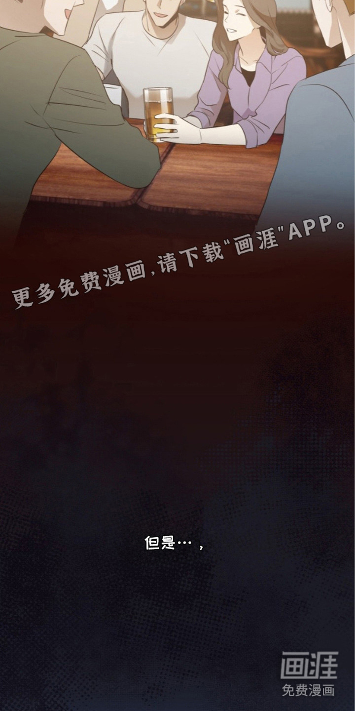 非自愿向导漫画-图9