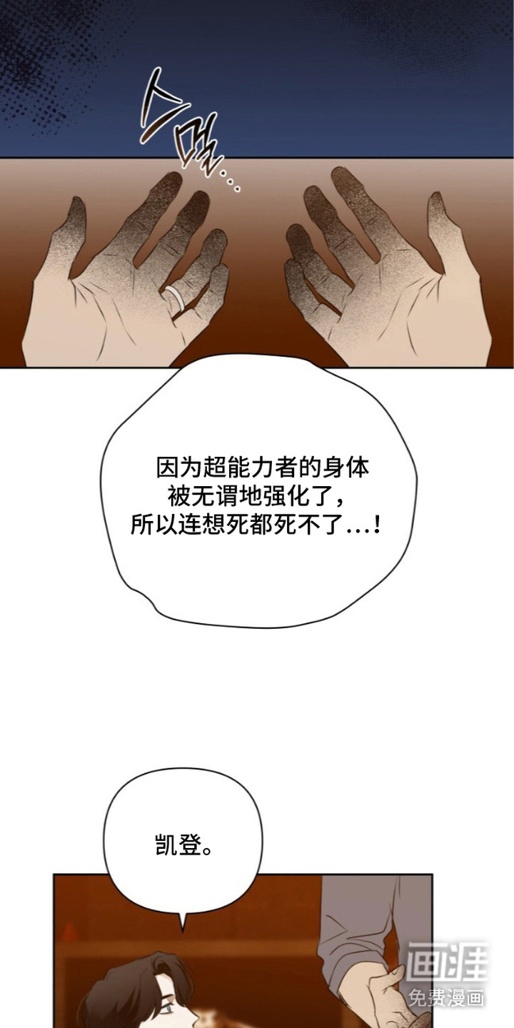 非自愿向导漫画-图10