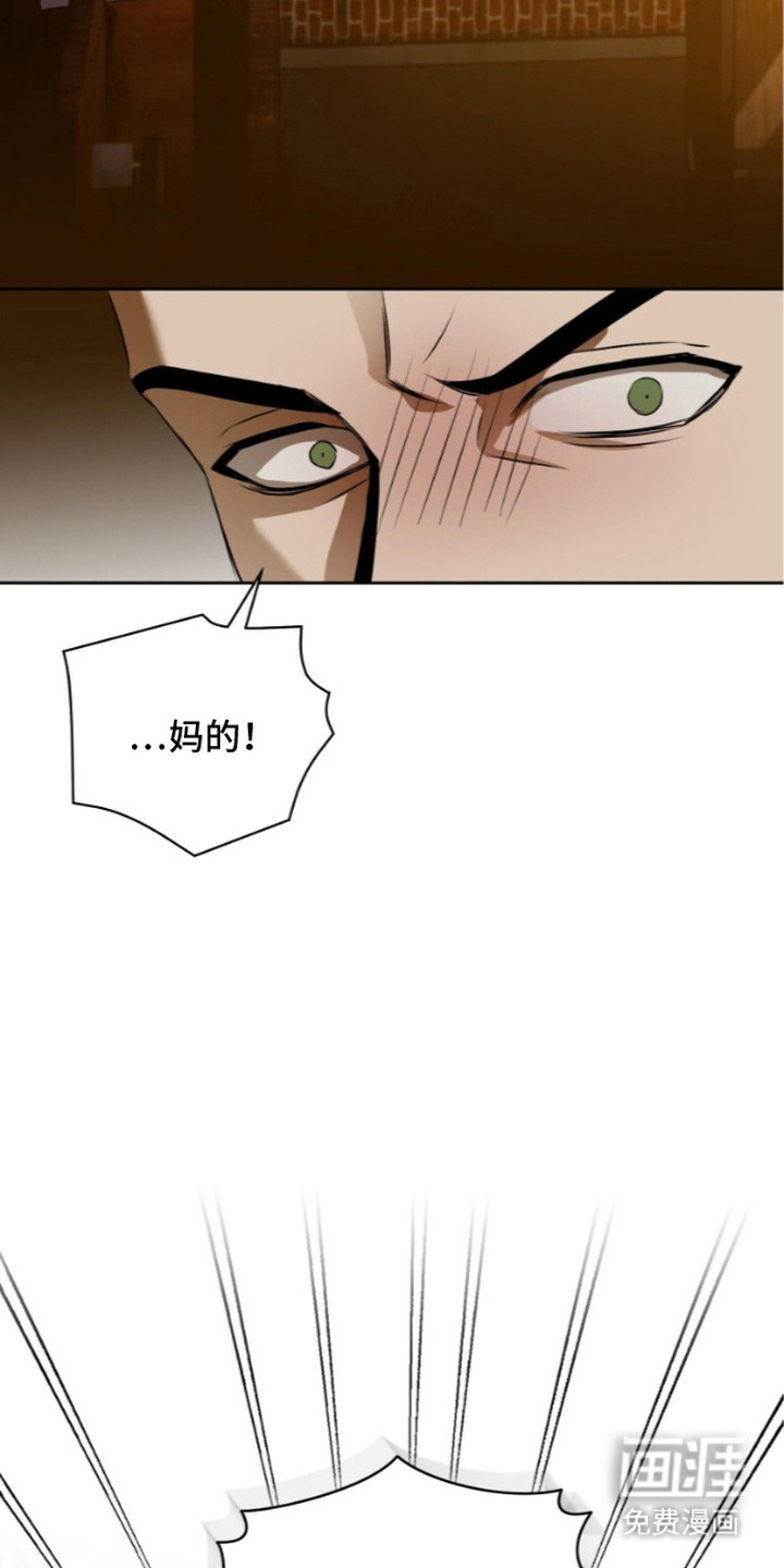 非自愿向导漫画-图14