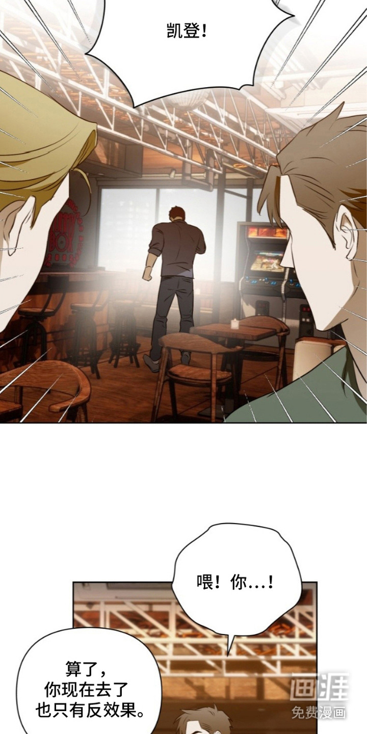 非自愿向导漫画-图15