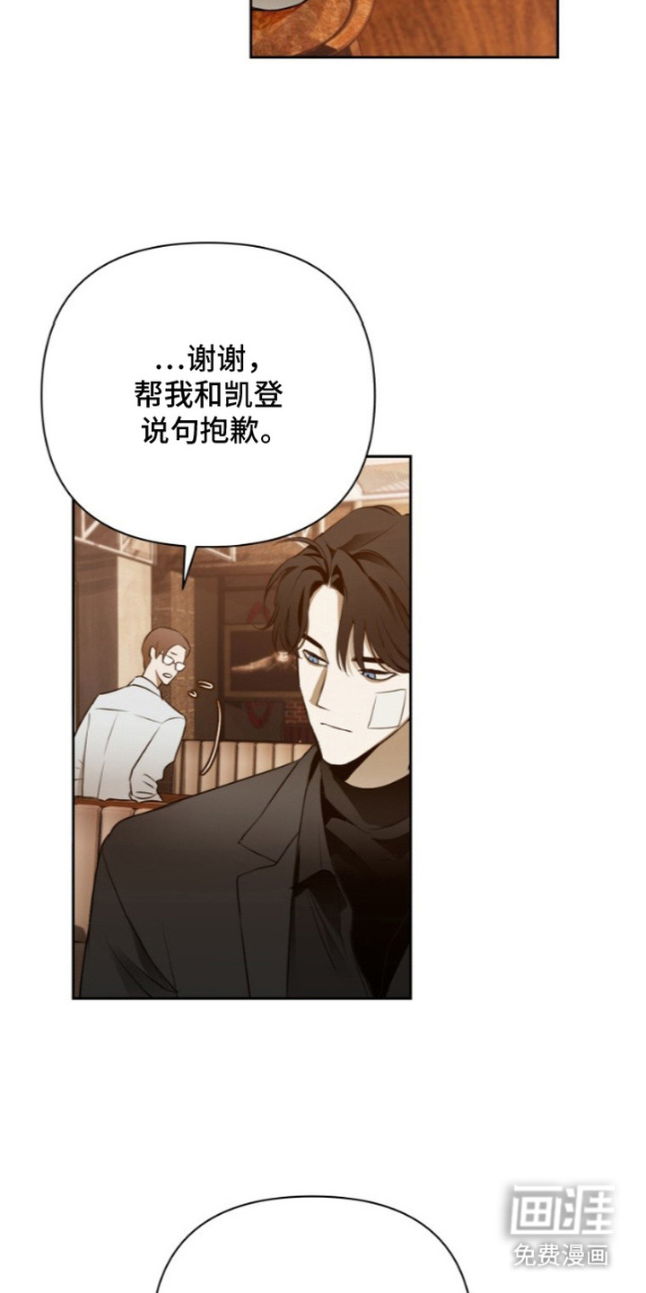 非自愿向导漫画-图17