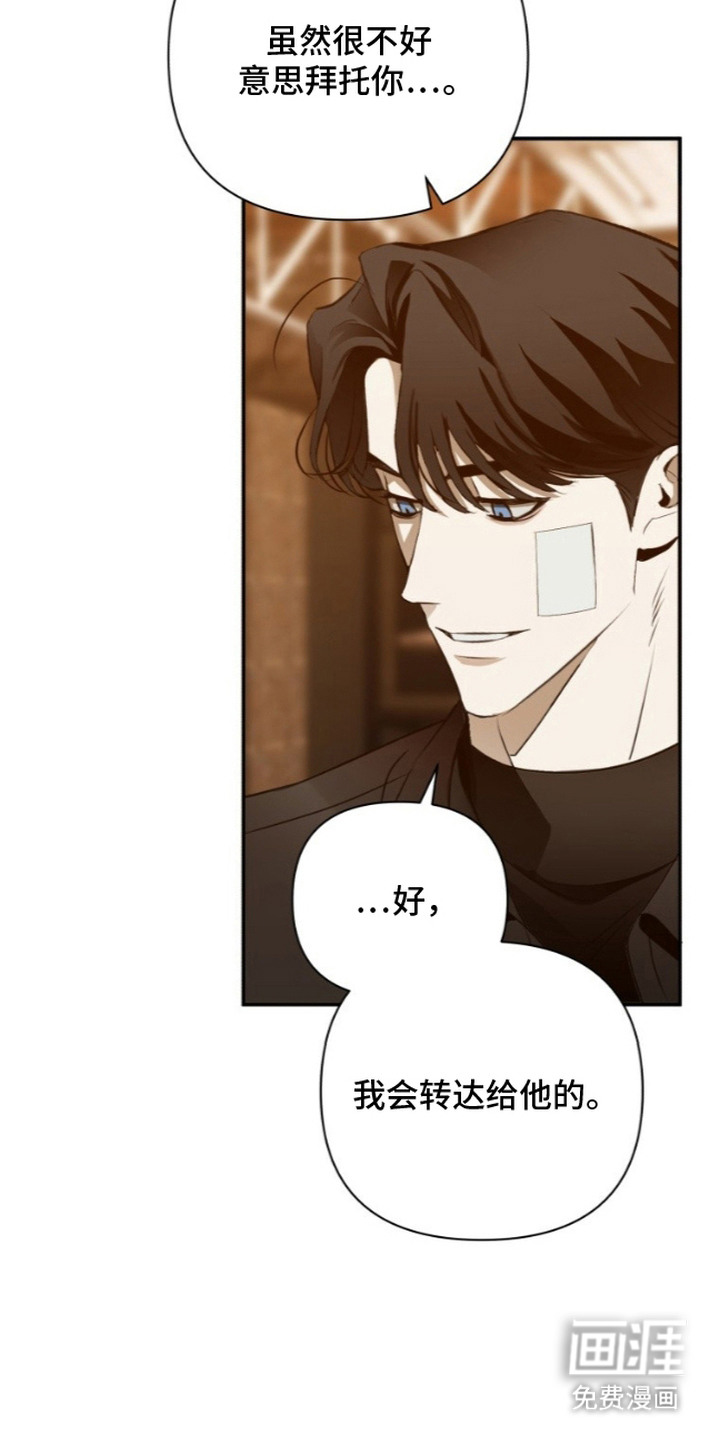 非自愿向导漫画-图18