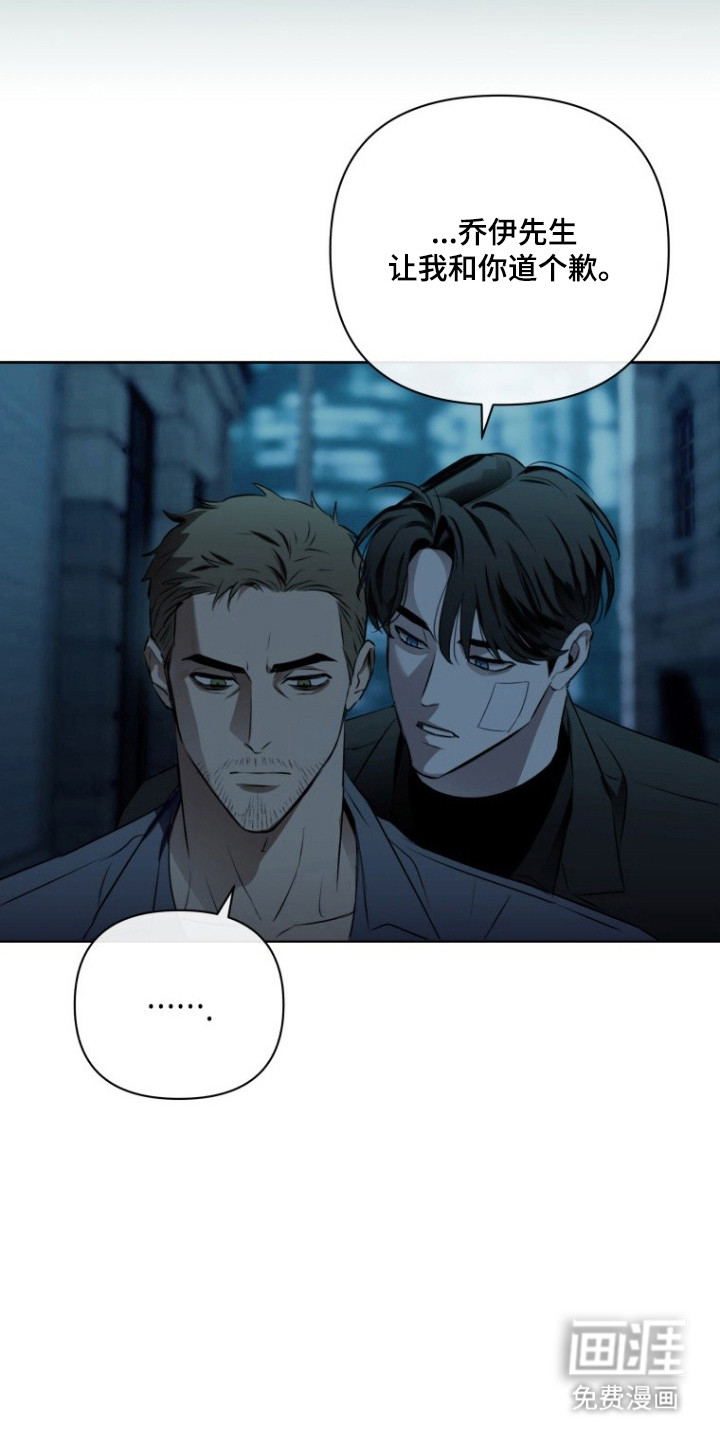 非自愿向导漫画-图3