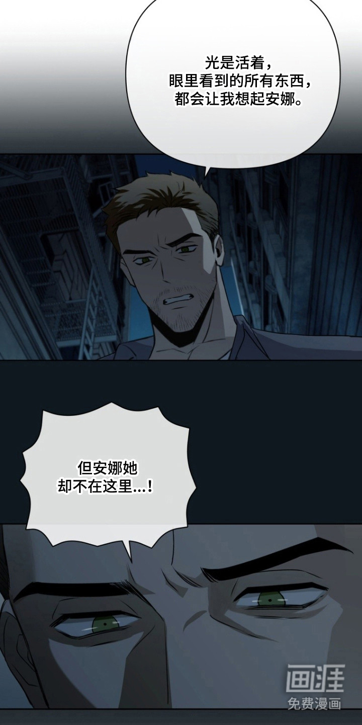 非自愿向导漫画-图6