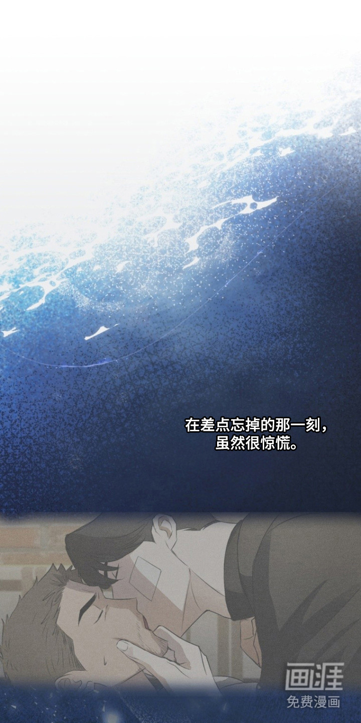 非自愿向导漫画-图8