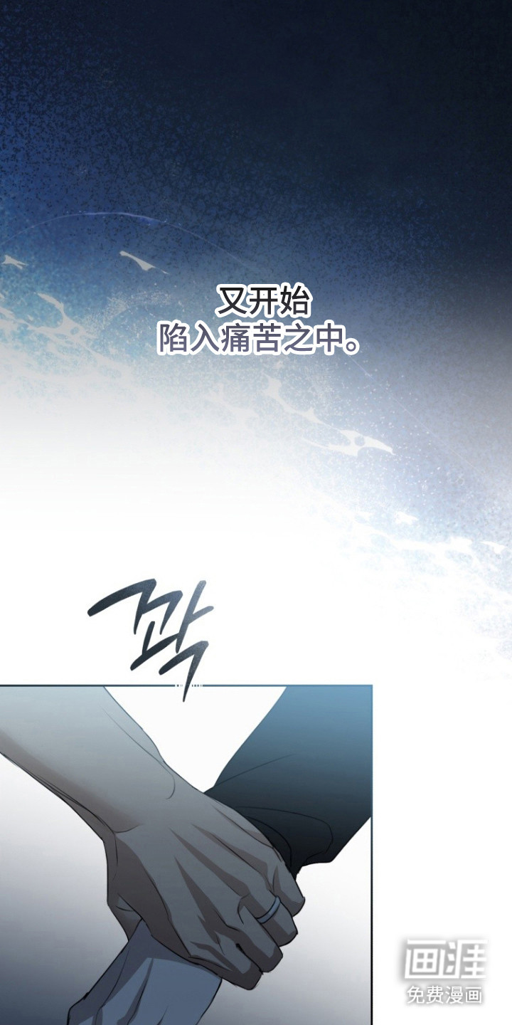 非自愿向导漫画-图10