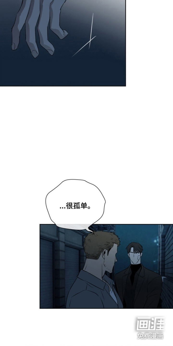 非自愿向导漫画-图11