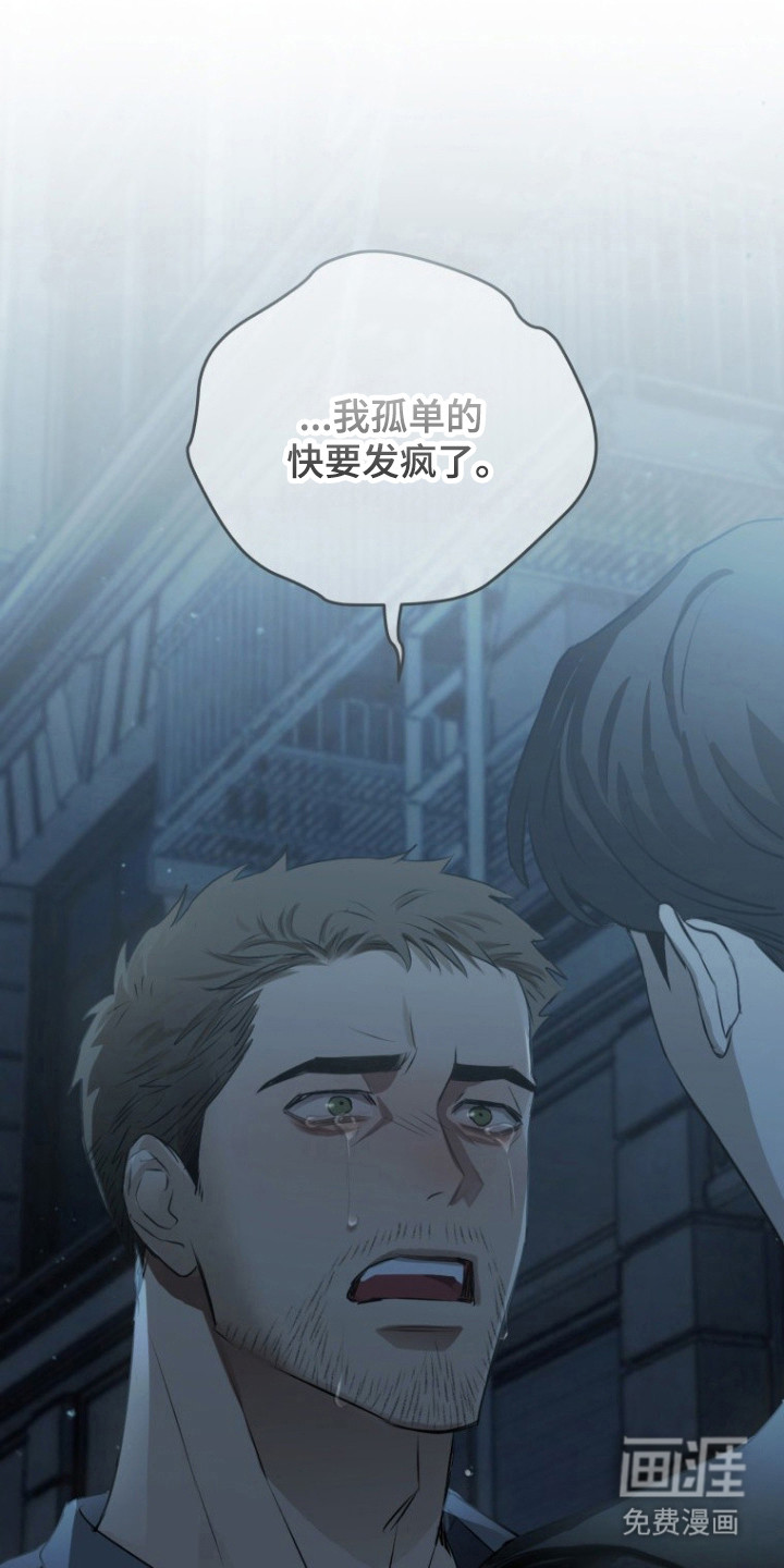 非自愿向导漫画-图12