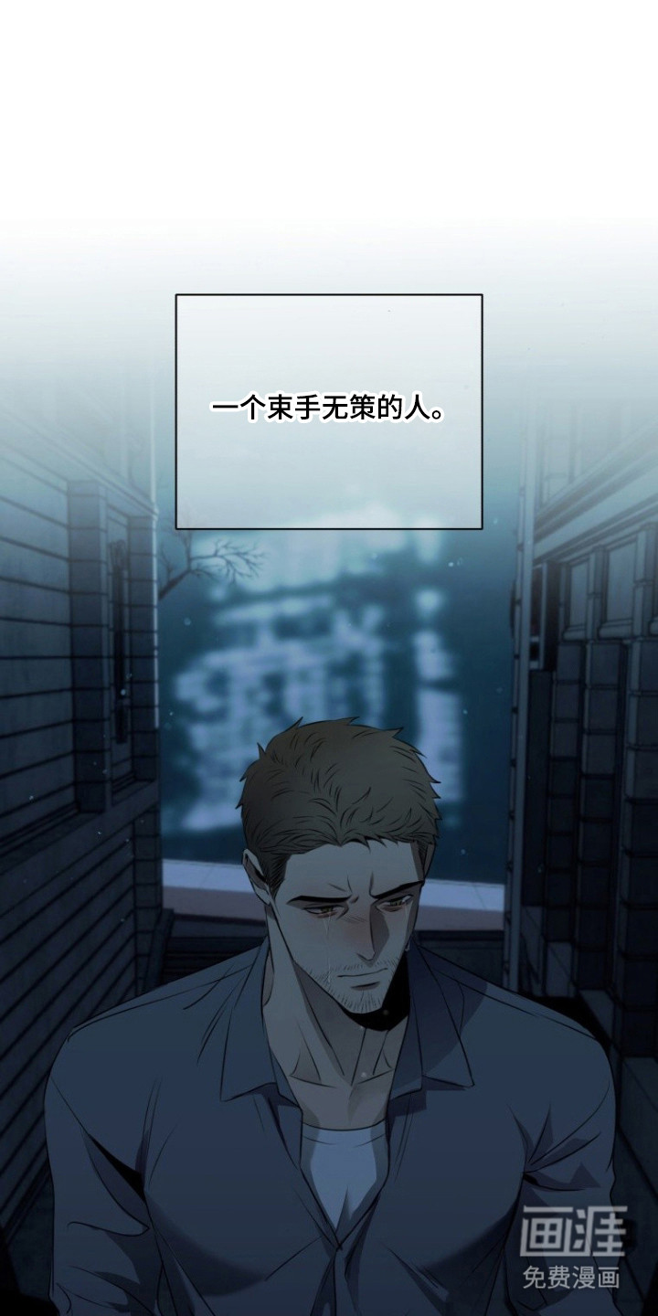 非自愿向导漫画-图14