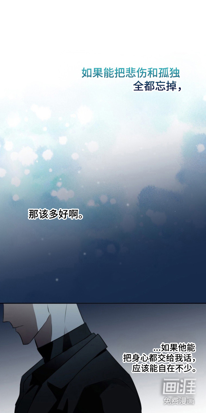 非自愿向导漫画-图16