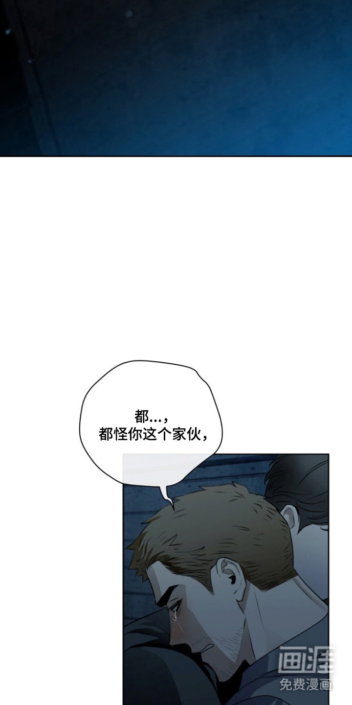 非自愿向导漫画-图19