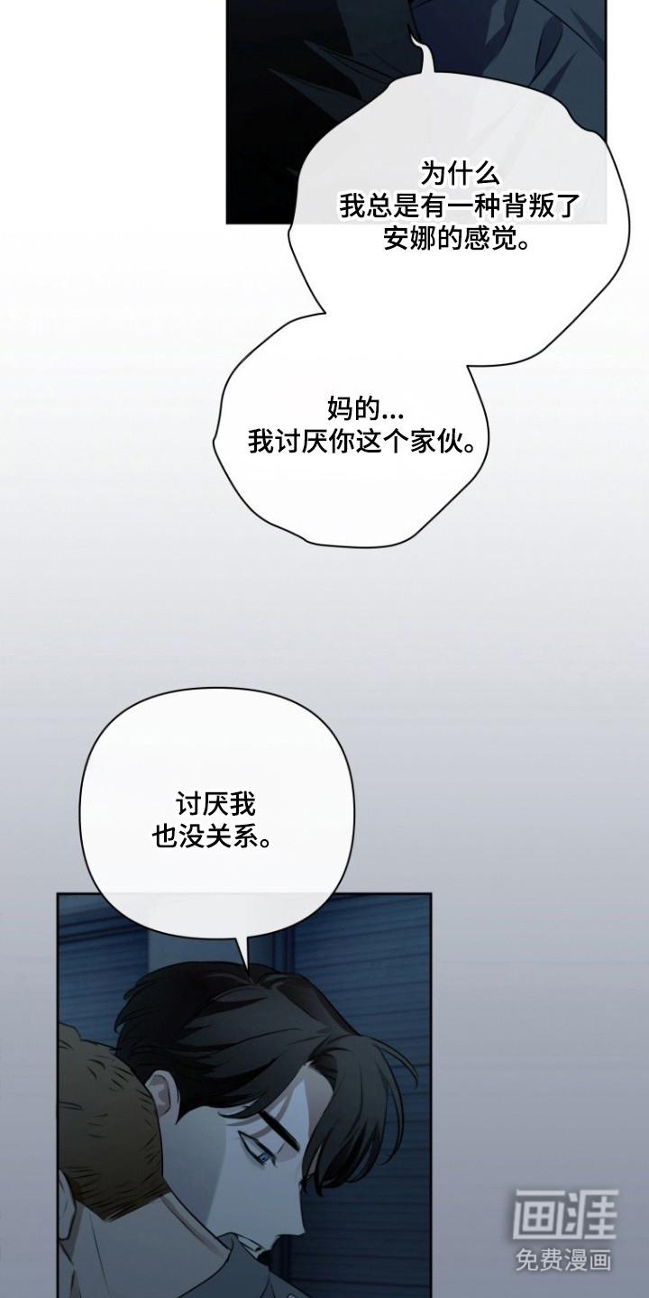 非自愿向导漫画-图20
