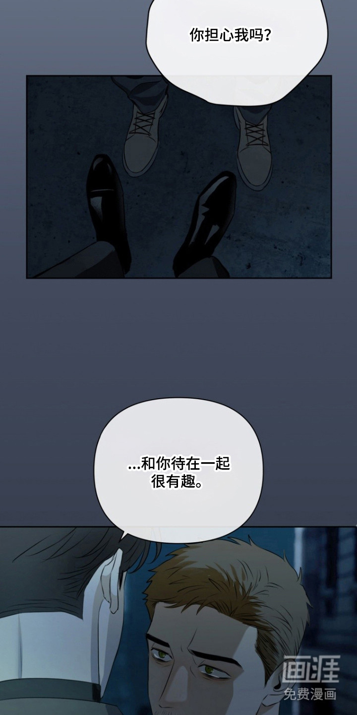 非自愿向导漫画-图22
