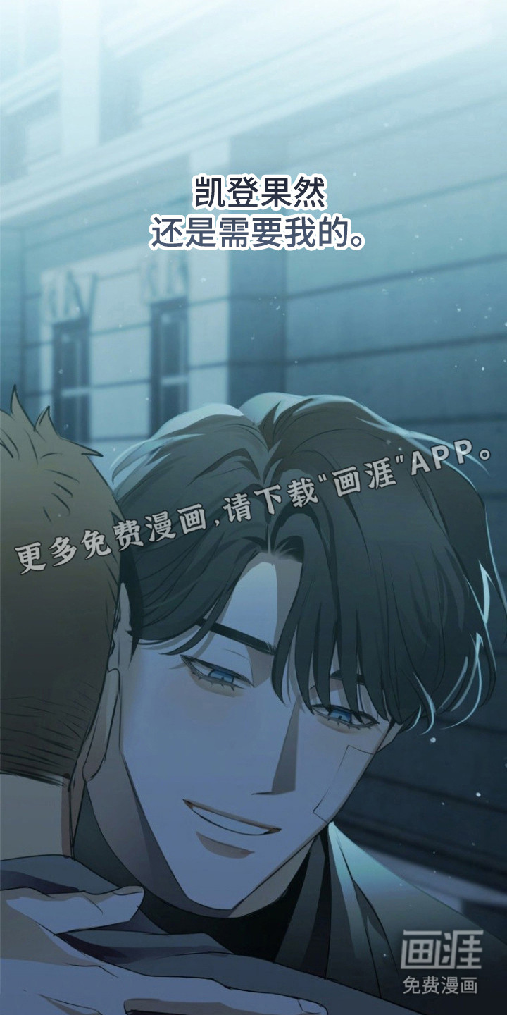 非自愿向导漫画-图5