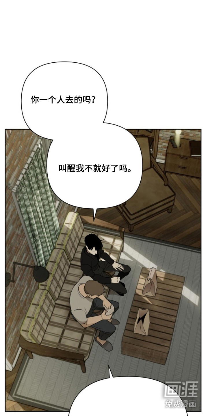 非自愿向导漫画-图13