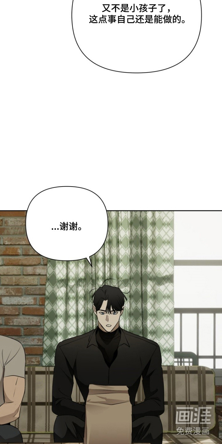 非自愿向导漫画-图14