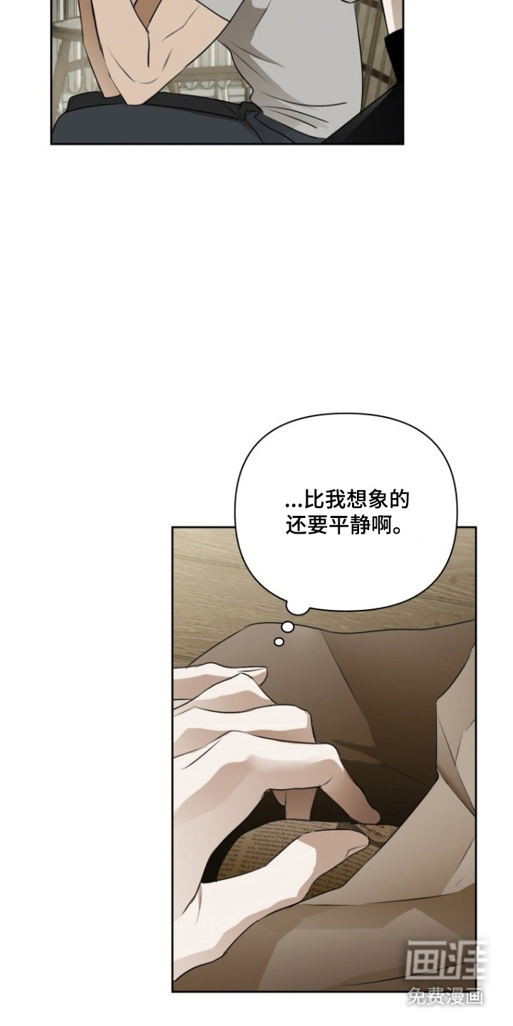 非自愿向导漫画-图17