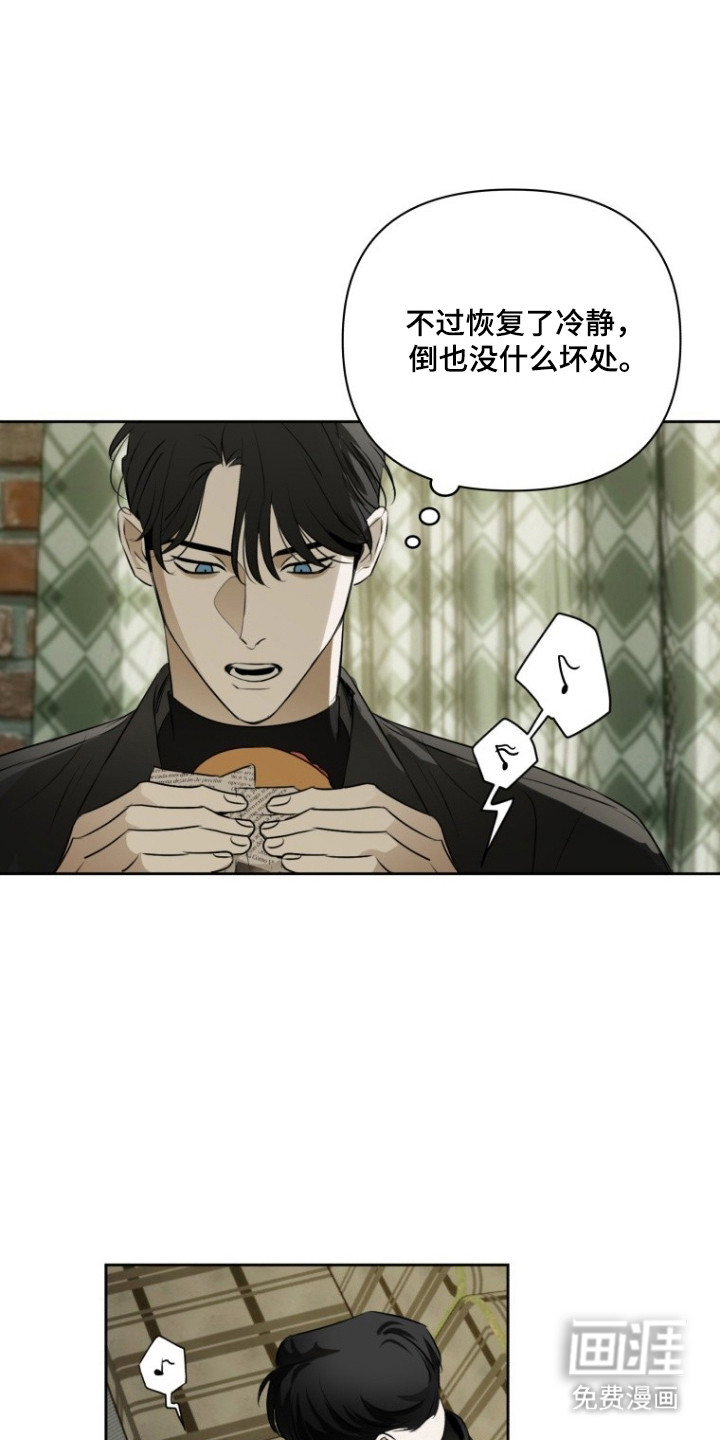 非自愿向导漫画-图19