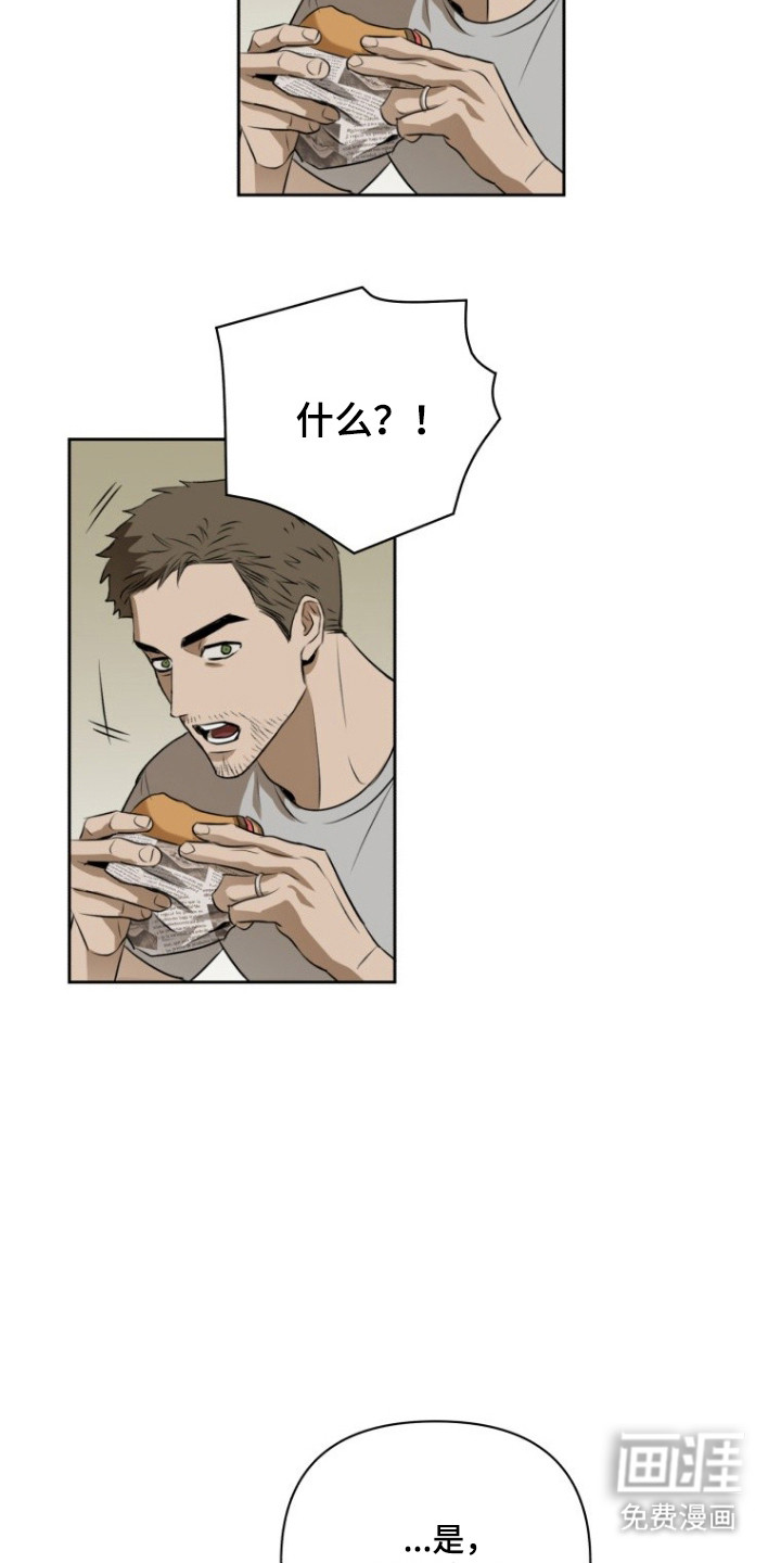 非自愿向导漫画-图22