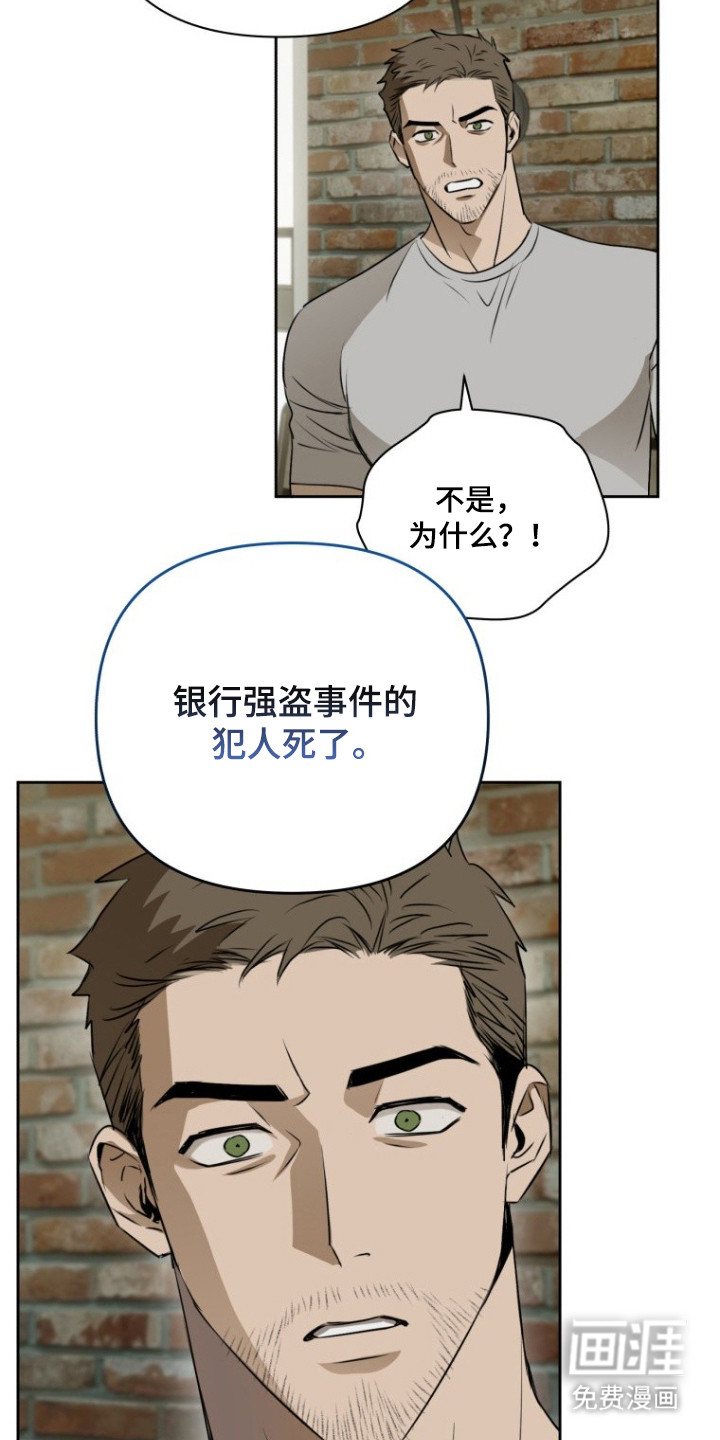 非自愿向导漫画-图25