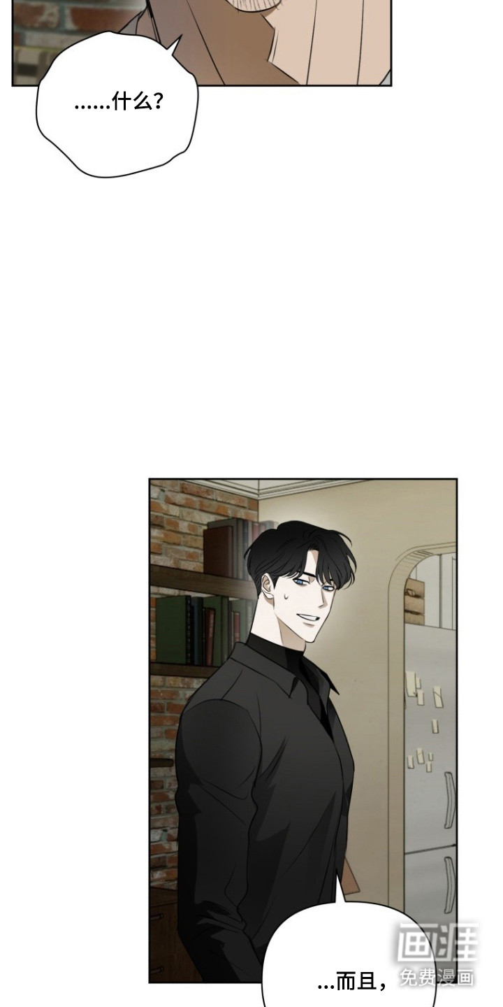 非自愿向导漫画-图26