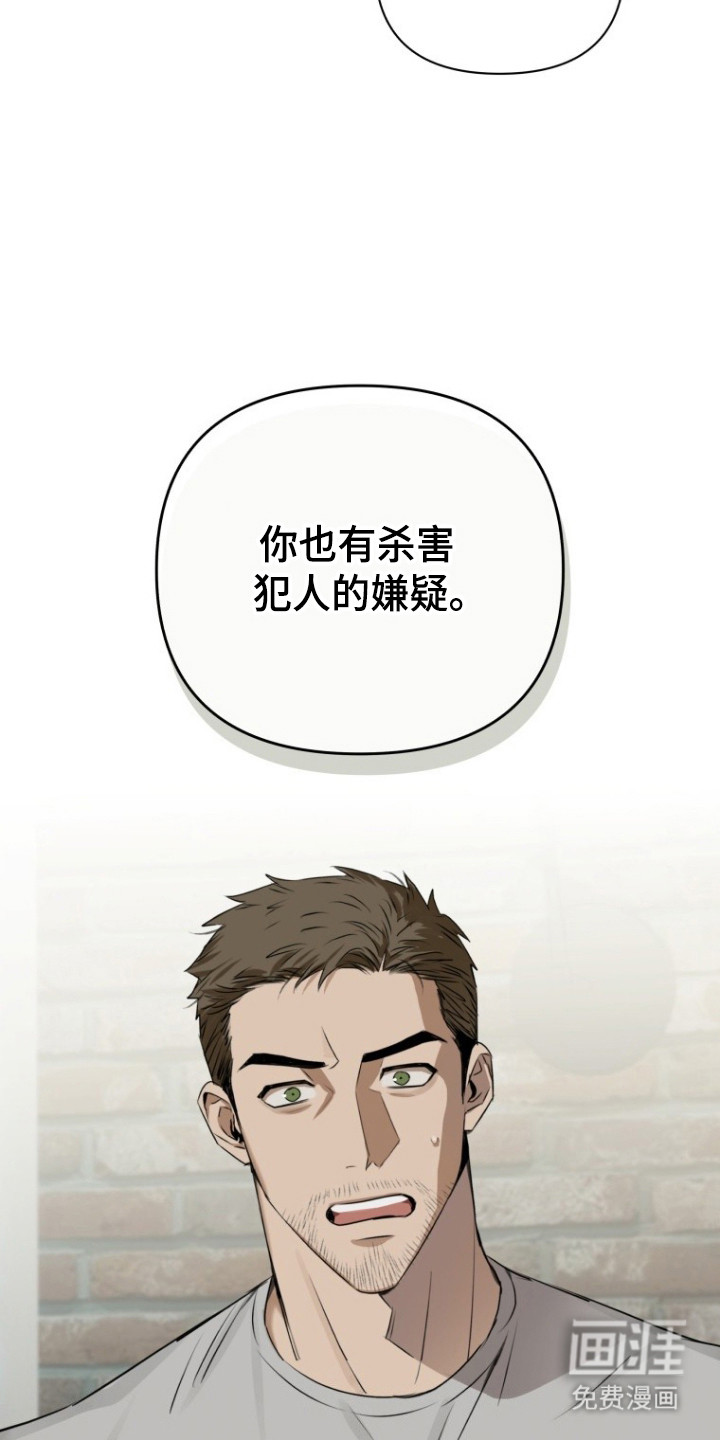非自愿向导漫画-图27