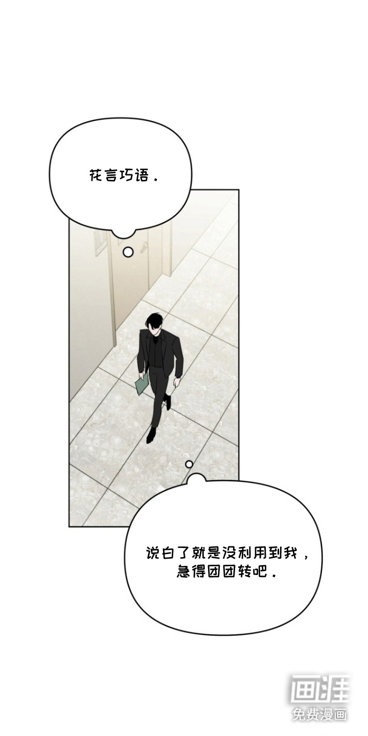 非自愿向导漫画-图0