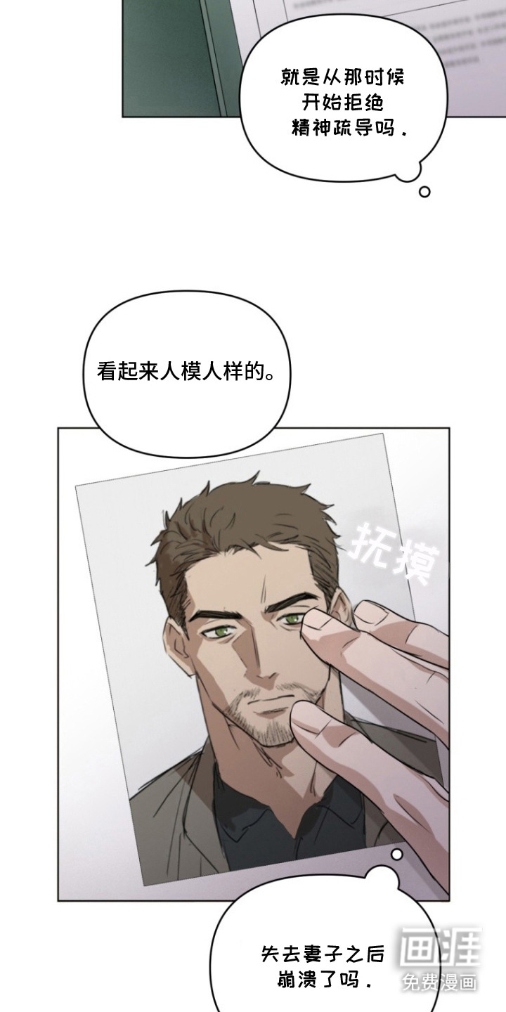 非自愿向导漫画-图2