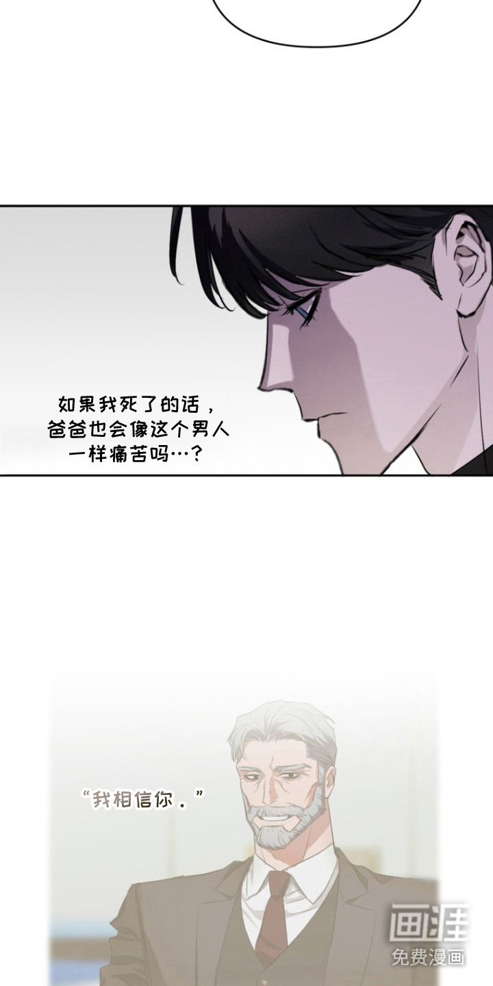 非自愿向导漫画-图3