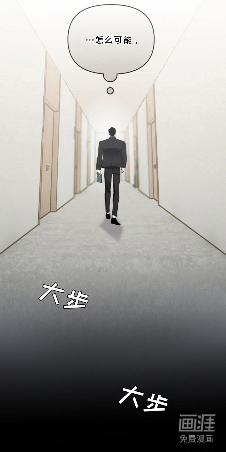 非自愿向导漫画-图5