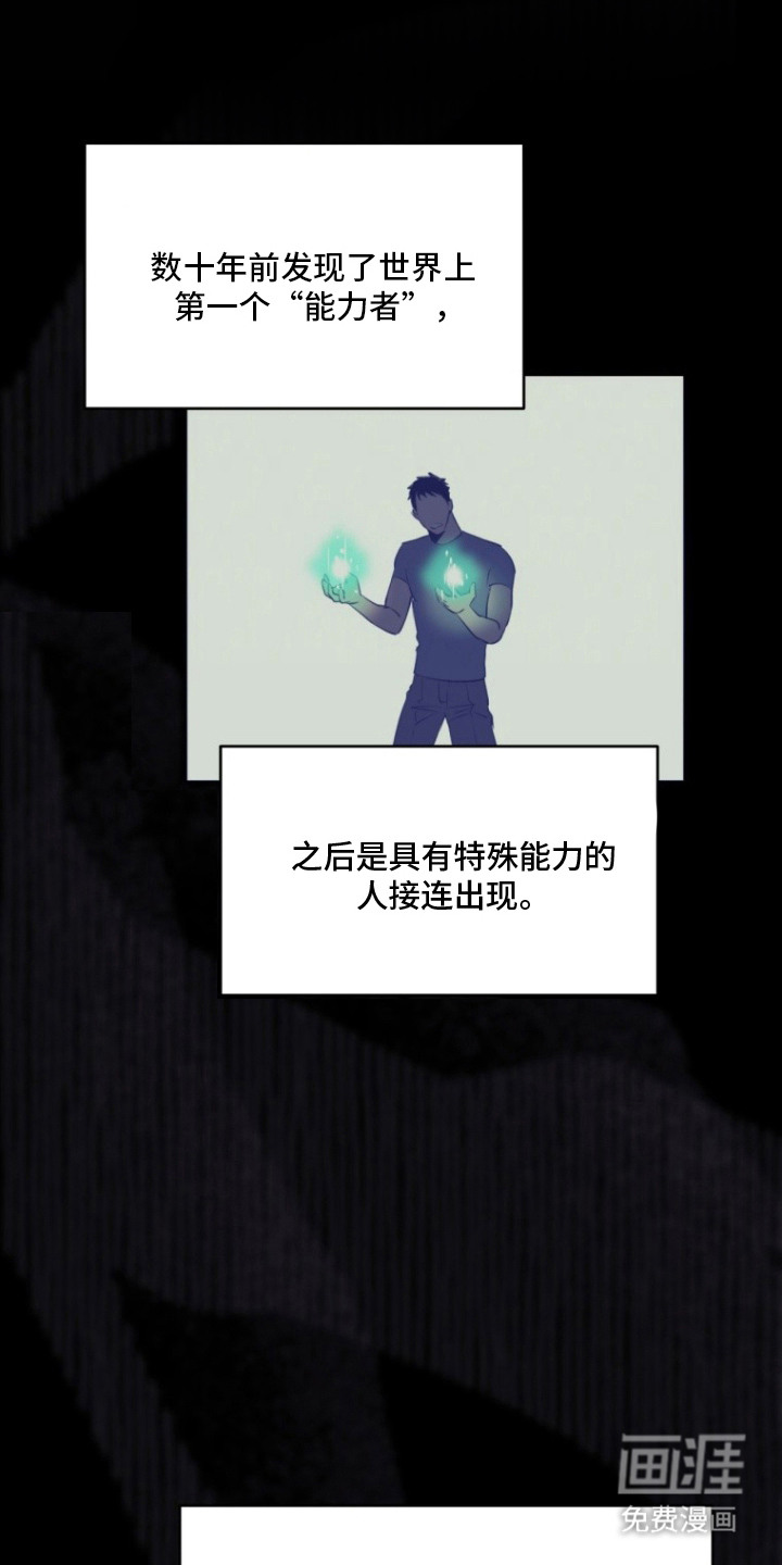 非自愿向导漫画-图6