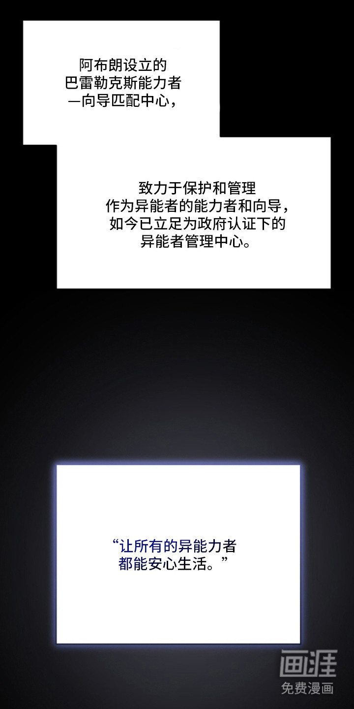 非自愿向导漫画-图10