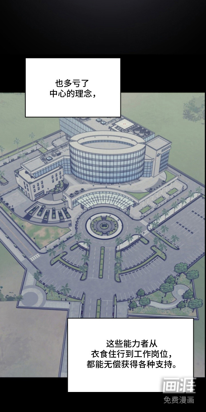 非自愿向导漫画-图11