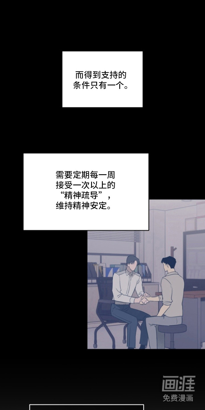 非自愿向导漫画-图12