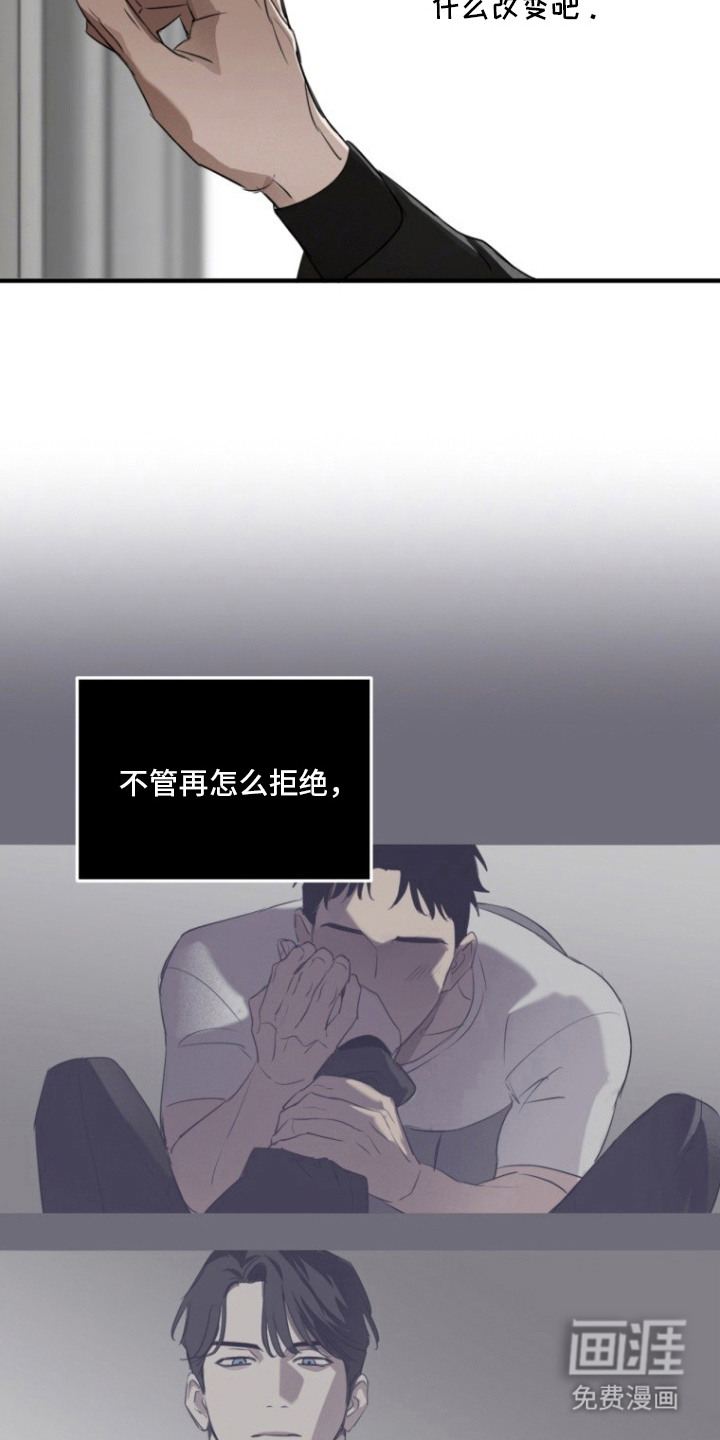 非自愿向导漫画-图15