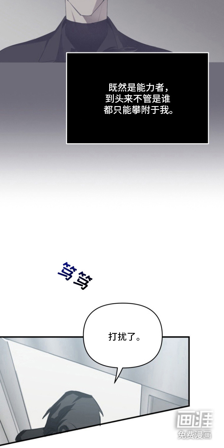 非自愿向导漫画-图16