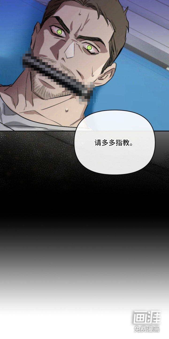 非自愿向导漫画-图6