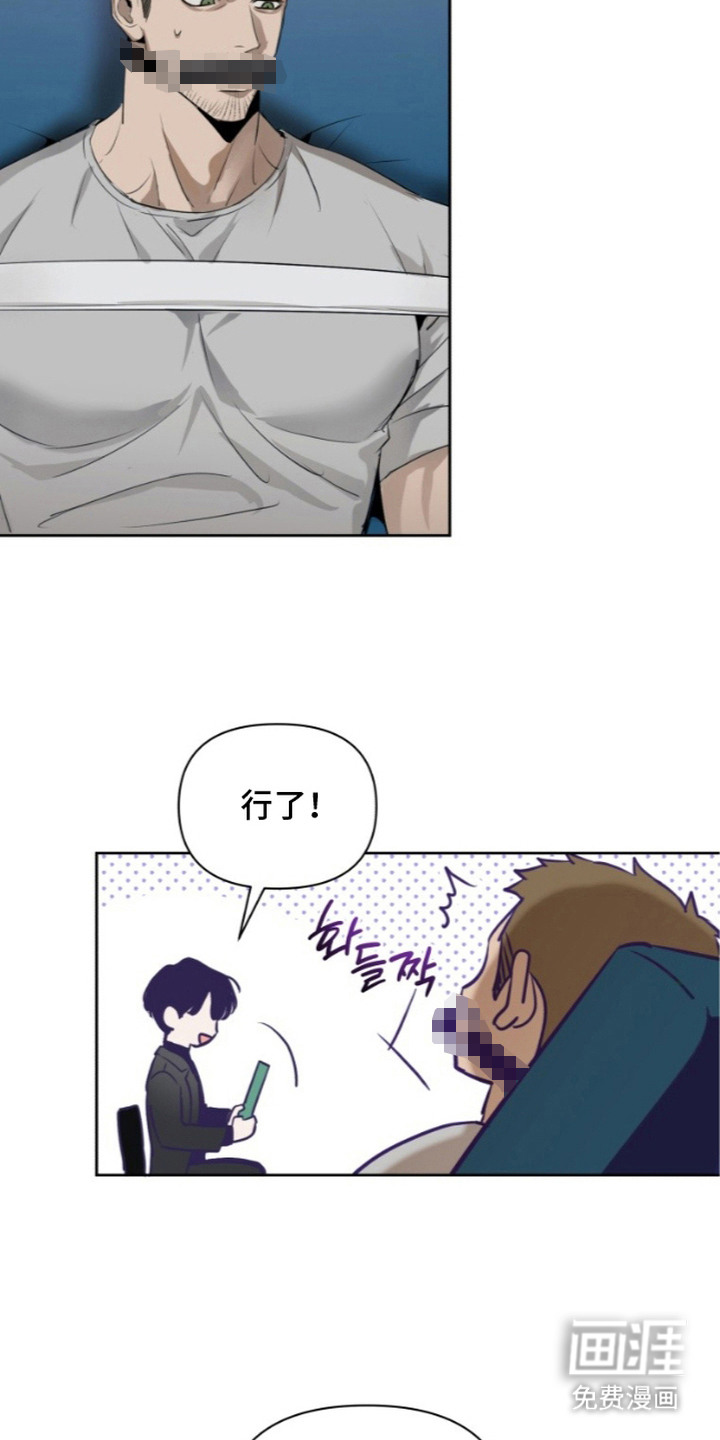 非自愿向导漫画-图9