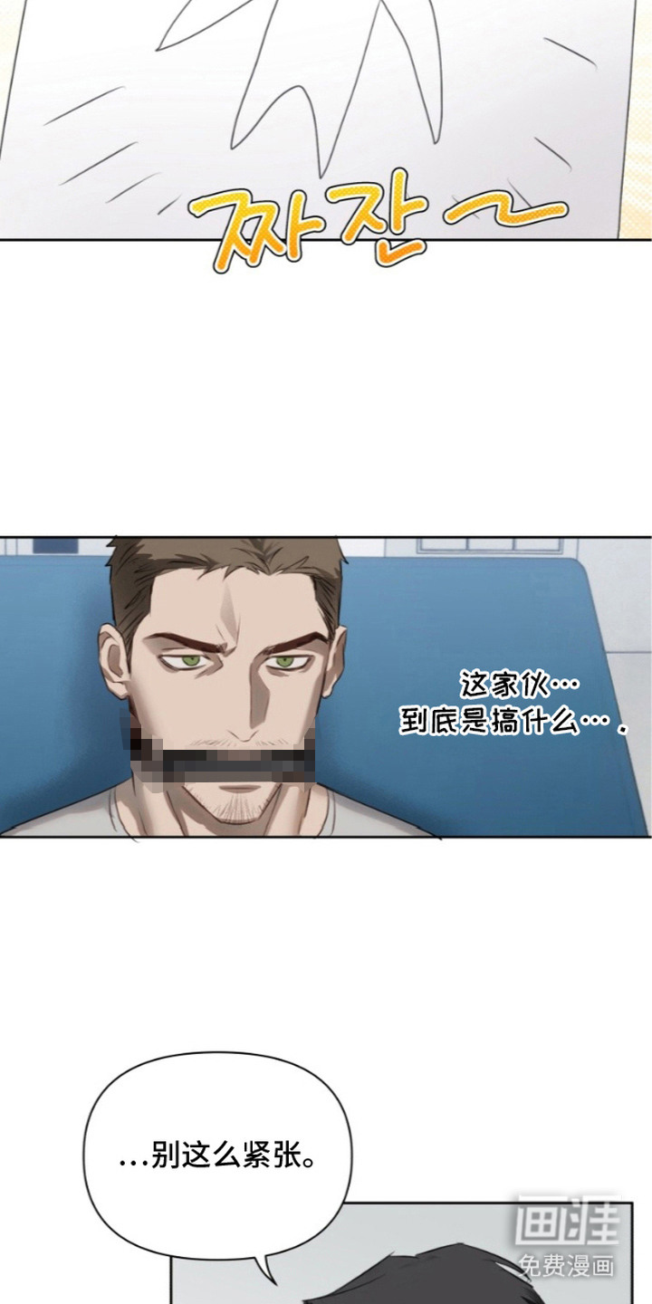 非自愿向导漫画-图11