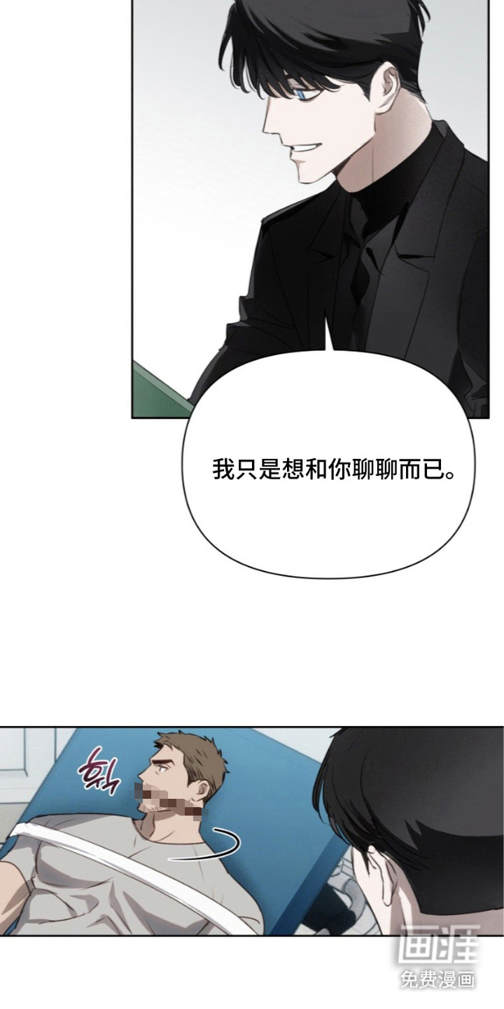 非自愿向导漫画-图12