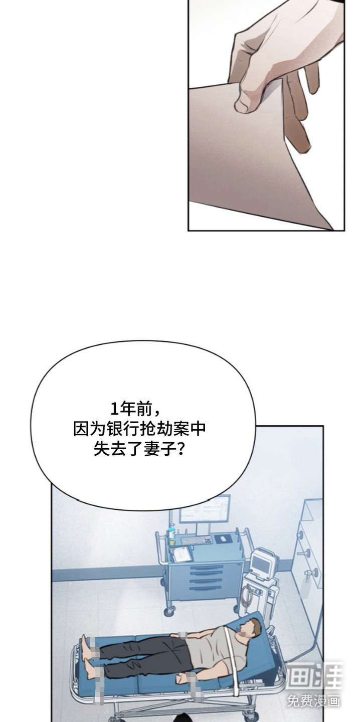 非自愿向导漫画-图14