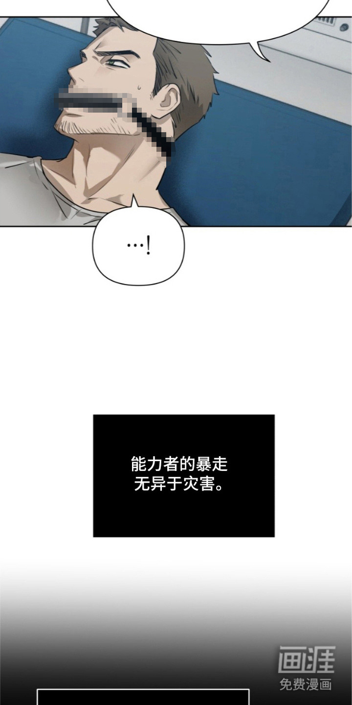 非自愿向导漫画-图18