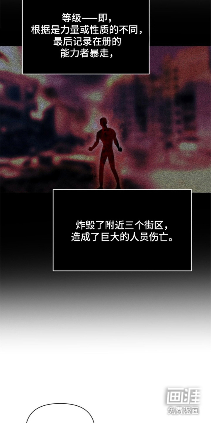 非自愿向导漫画-图19